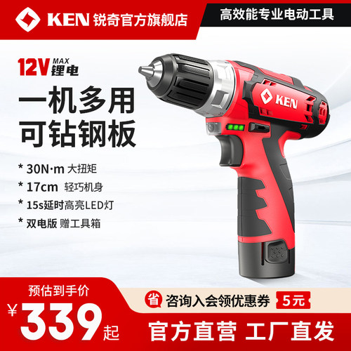 锐奇锂电钻充电动螺丝刀BL6012C小电钻家用起子机充电电钻工具