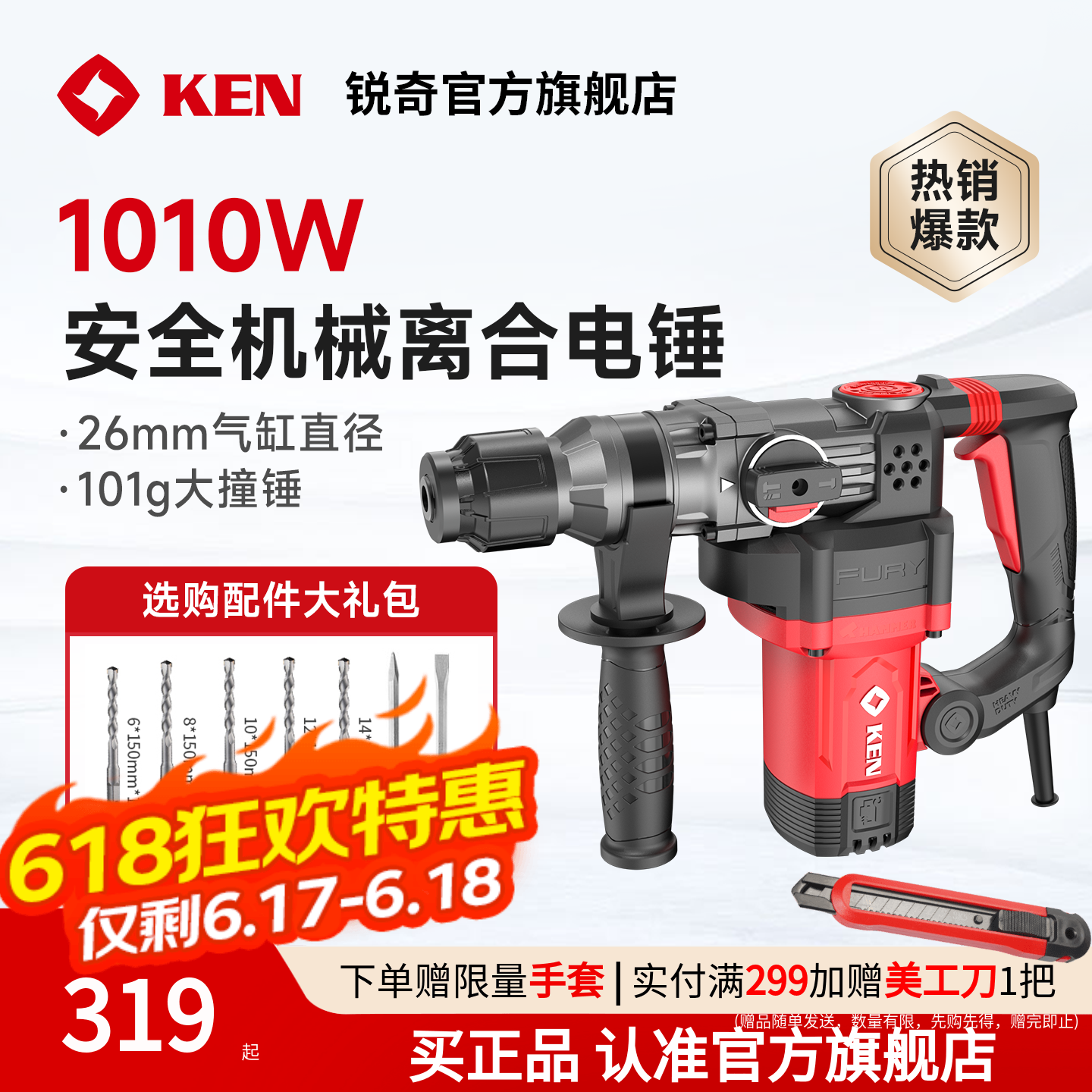 ken锐奇电锤大功率水电安装两用多功能电锺电动工具冲击钻2928G