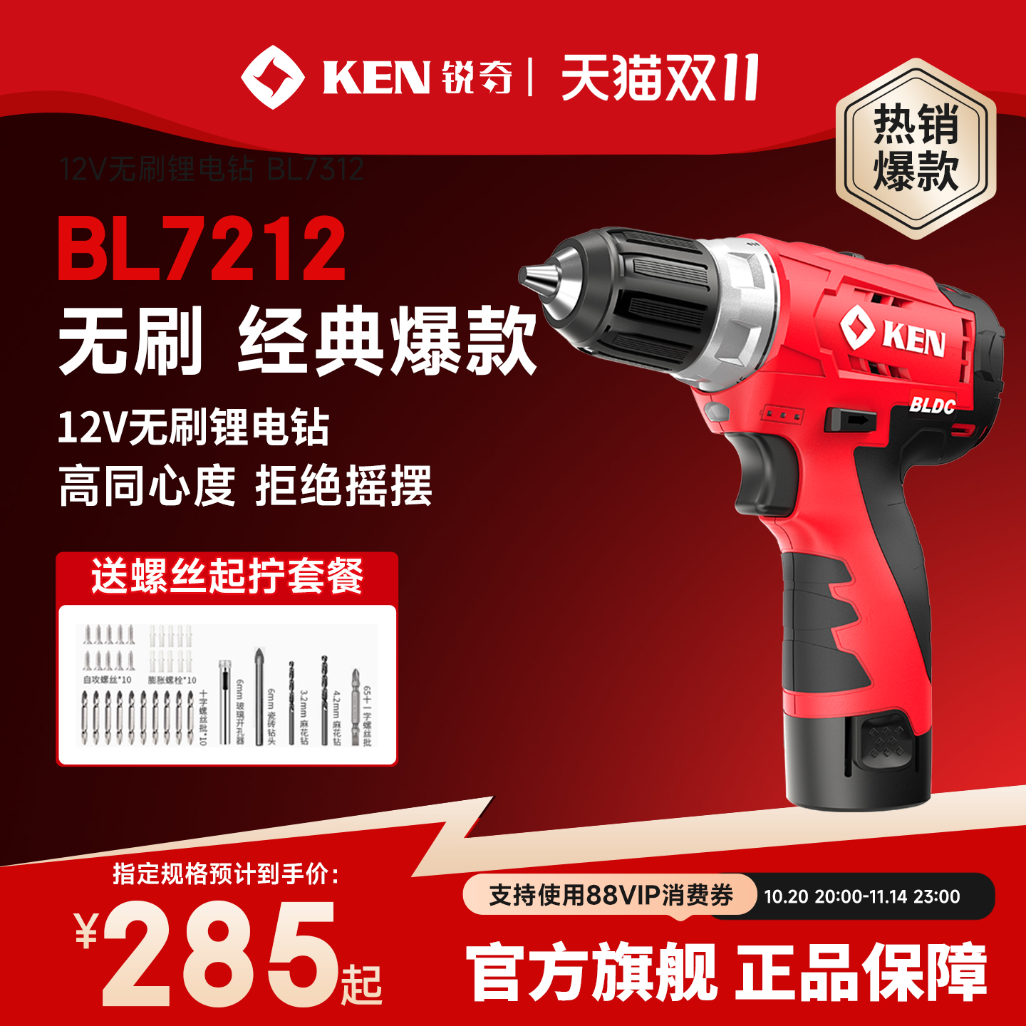 ken/锐奇无刷工业级手电钻