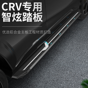 适用23款本田CRV脚踏板侧踏板全新装饰专用改装迎宾踏板汽车用品