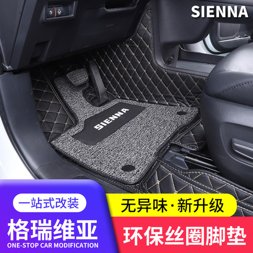 适用22丰田脚垫赛那地毯式