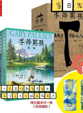 典藏荒野传奇，馈赠勇气之书！