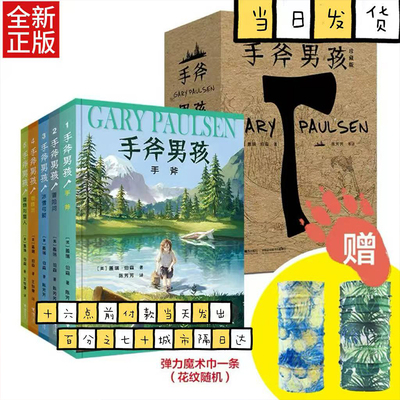 典藏荒野传奇，馈赠勇气之书！