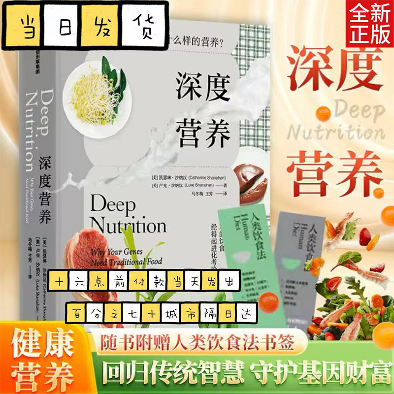 汲取食物本源，滋养健康根基！