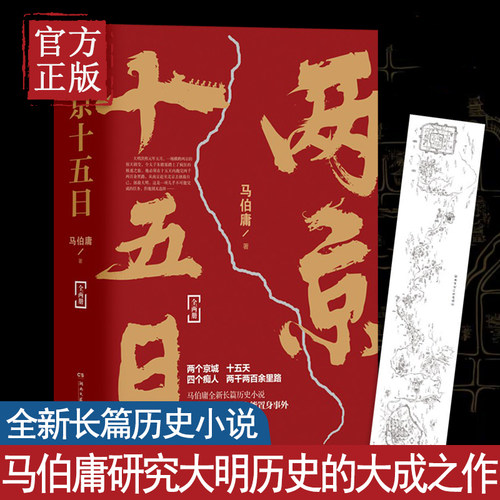 随机赠藏书票马伯庸两京十五日