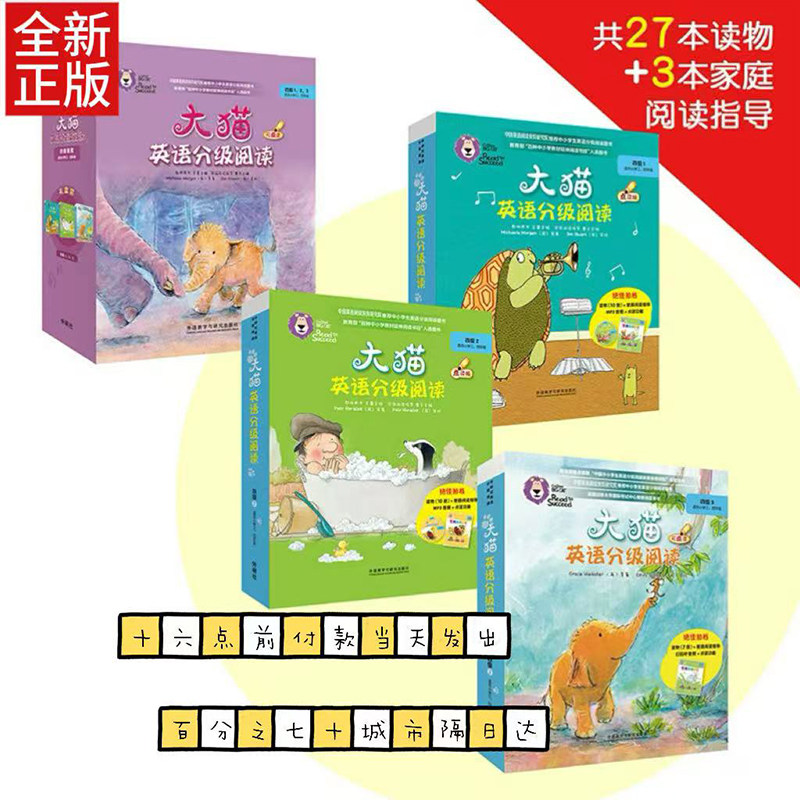 进阶四级英语阅读能力再上新台阶