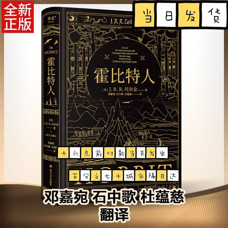 小脚丫大冒险，勇闯中土传奇！