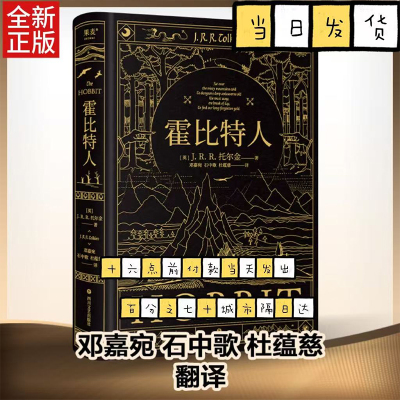 小脚丫大冒险，勇闯中土传奇！