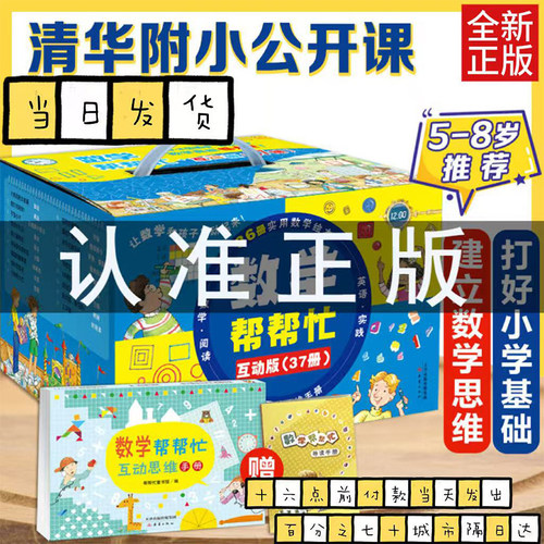 趣味数学，快乐学习成长！