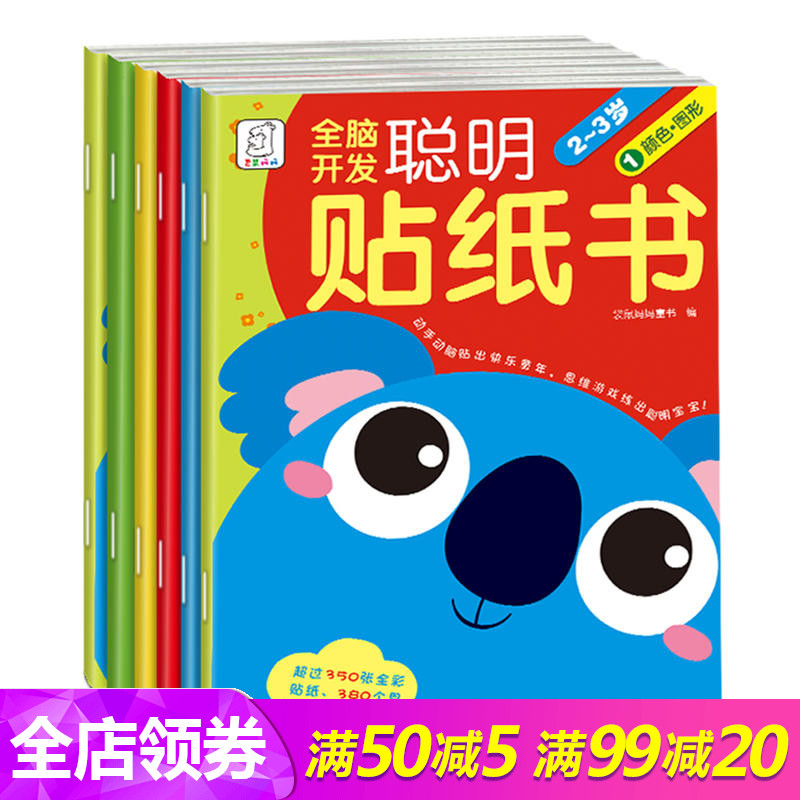 È«ÄÔ¿ª·¢´ÏÃ÷ÌùÖ½Ê飺2-3Ë꣨ȫ6²á£©Ó×¶ùÊÖ¹¤È¤Î¶ÌùÖ½ Ôç½ÌÆôÃÉÈÏÖª ˼άѵÁ·ÓÎÏ·Êé Ó×¶ùÔ°ÓÎÏ·»¥¶¯Ç××ÓÓÎÏ·ÕÛÖ½ÊéÓÎÏ·³©ÏúÊé