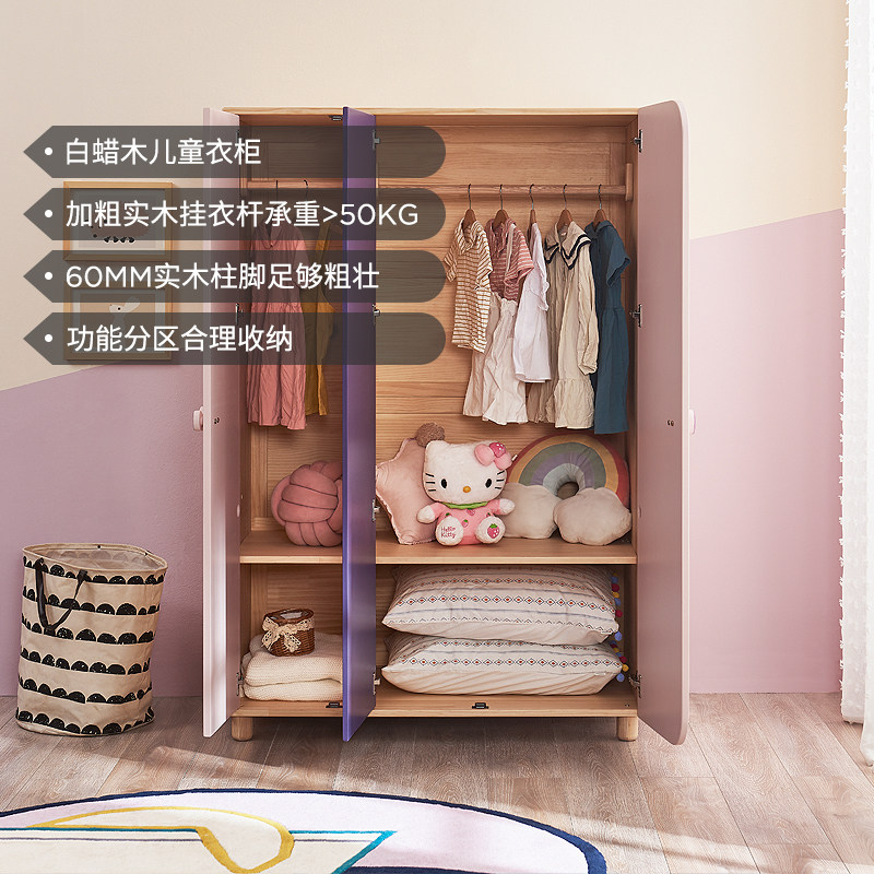 七叶木儿童衣柜实木儿童房收纳衣橱白蜡木简约男孩女孩2门3门衣柜