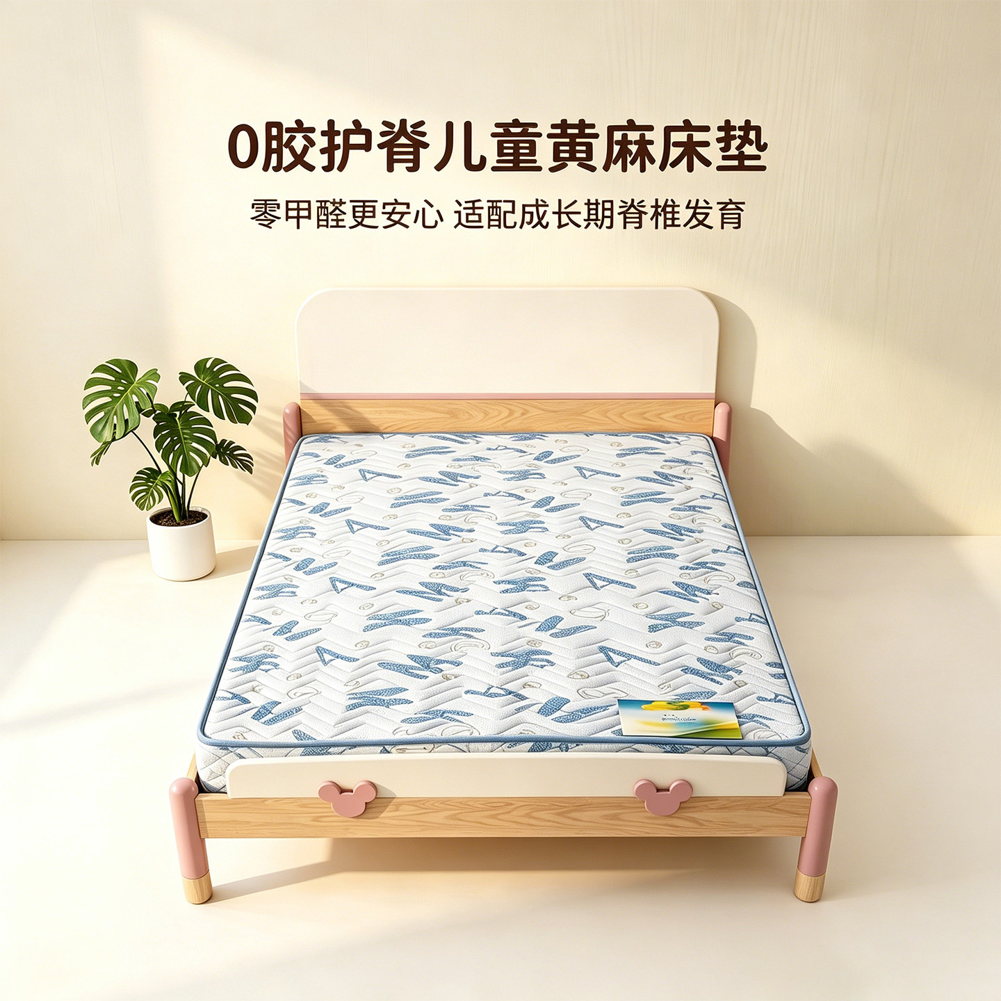 七叶木儿童床垫黄麻椰棕