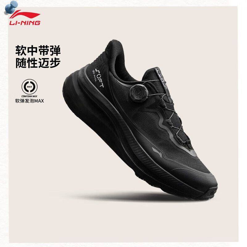 李宁运动休闲鞋肖战同款SOFT GO MAX 2 男鞋2026新款旋转扣跑步鞋,运动鞋new,运动休闲鞋,淘宝优惠券,粉丝福利购,淘宝优惠卷