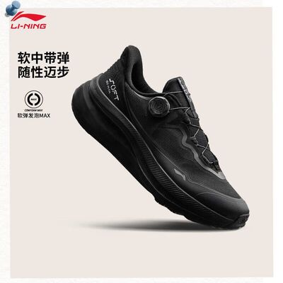 李宁运动休闲鞋肖战同款SOFT GO MAX 2 男鞋2026新款旋转扣跑步鞋