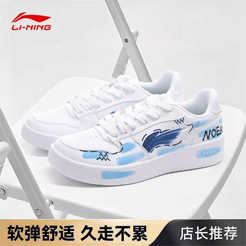 李宁DIY定制厚底小白板鞋男
