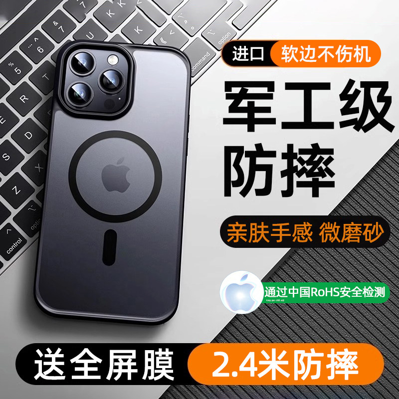 新款适用iPhone18Promax磁吸手机壳苹果17Pro保护套防摔16e肤感15Plus磨砂14带按键13相机12全包Magsafe透明1