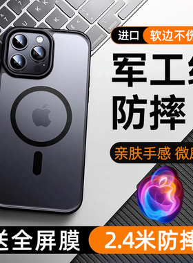 新款适用iPhone17Promax磁吸手机壳苹果16Pro保护套防摔15肤感14Plus磨砂13带按键12相机11全包Magsafe透明Ai