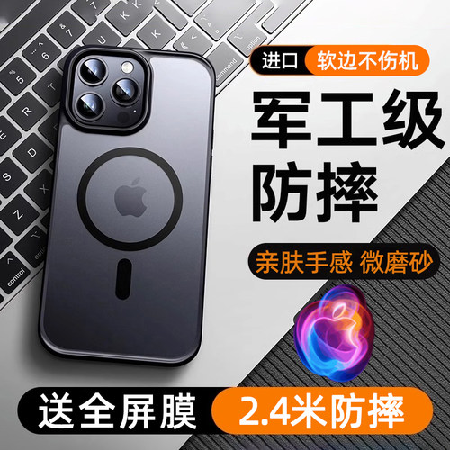 【17现货直发】磁吸手机壳