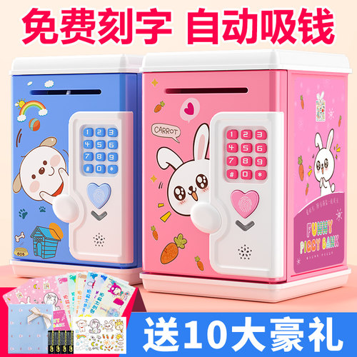 2026年新款儿童存钱罐自动吸钱