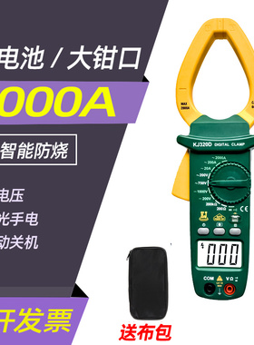 大电流2000A钳形表万用表大钳口9V电池万能表科捷KJ320D高电流表