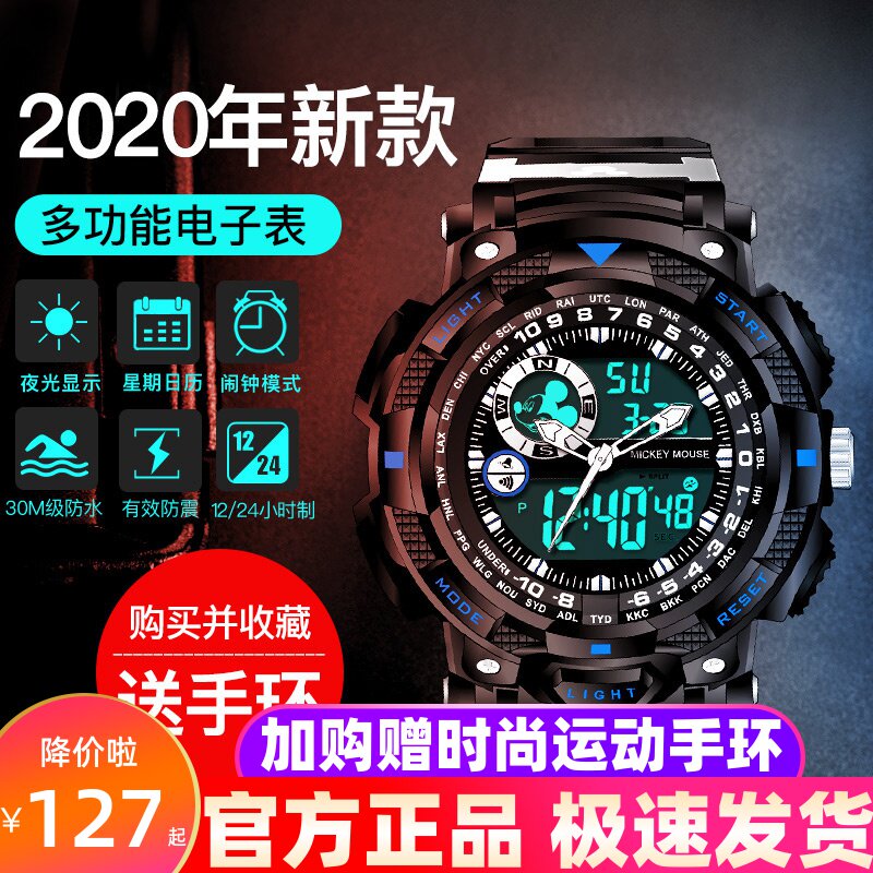 迪士尼儿童手表男孩防水防摔运动小学生男童青少年中学生电子手表