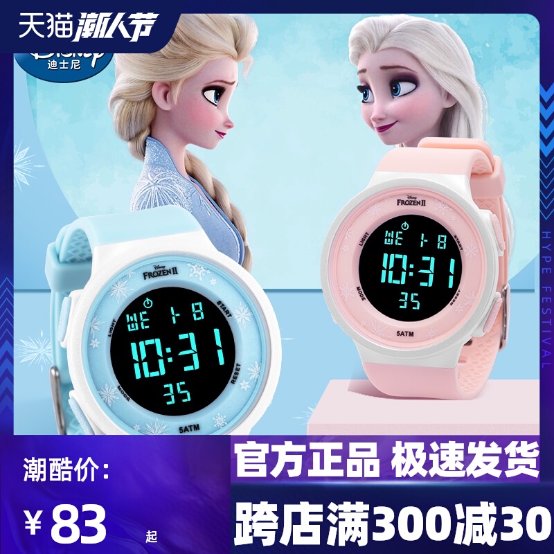迪士尼儿童手表女初中女孩冰雪奇缘可爱防水防摔女童小学生电子表