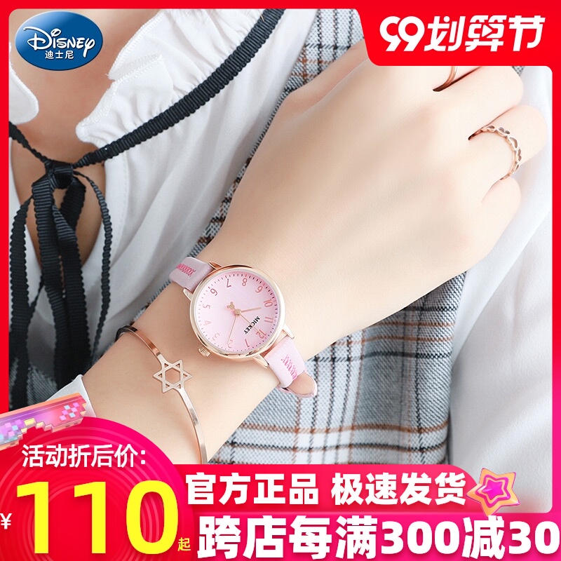 迪士尼手表女学生防水简约气质初中生女孩儿童小学生中学生电子表
