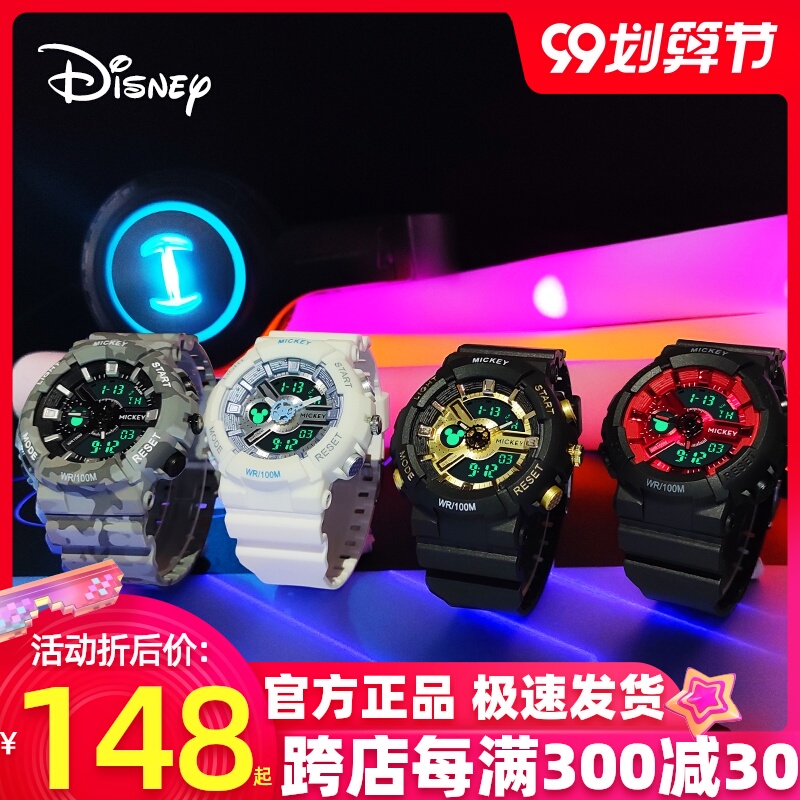 迪士尼中学生手表男学生潮流初中生机械运动情侣高中青少年电子表