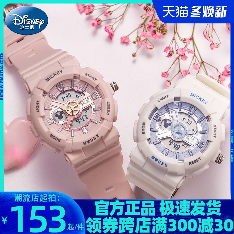 迪士尼儿童手表女学生小学生运动防水简约款ins风中学生电子手表