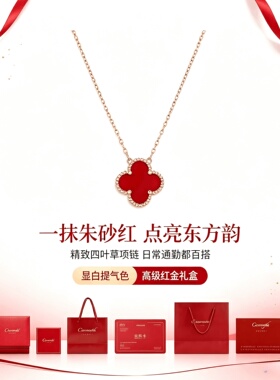 不掉色红色四叶草项链女钛钢轻奢高级设计感百搭吊坠