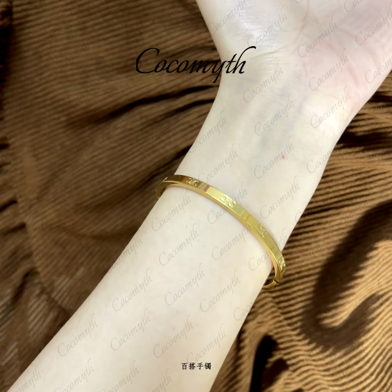 COCOmyth/轻奢时尚手镯
