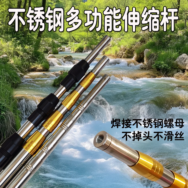 内外双锁不锈钢伸缩抄网杆超硬裸杆多功能通用加粗鱼叉杆钓鱼神器