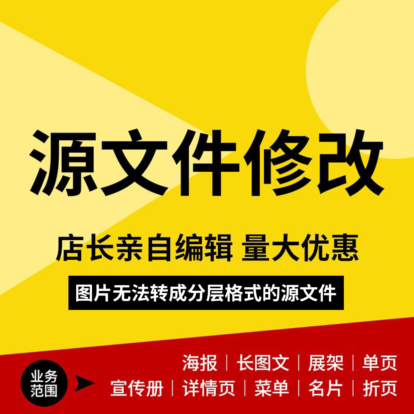 PSD/AI/PDF源文件修改海报广告菜单文字编辑替换PDF内容格式转换
