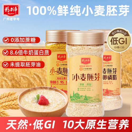 精力沛小麦胚芽含硒加卵磷脂高维生素E即食谷物早餐营养麦片425g