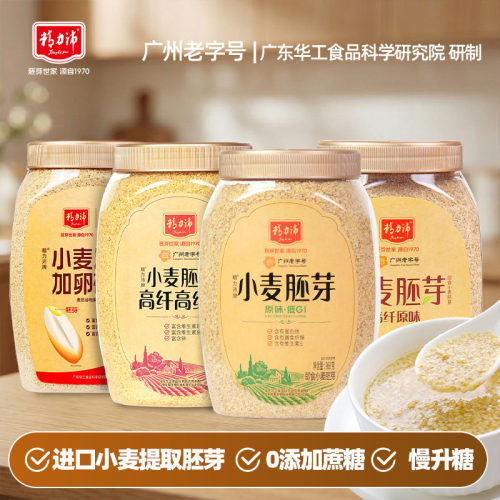 精力沛官方小麦胚芽早餐麦片硒加卵磷脂无添加蔗糖即食冲饮968g
