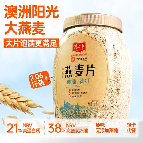 精力沛纯燕麦片营养快熟早餐原味1.03kg大罐装谷物杂粮澳洲燕麦片