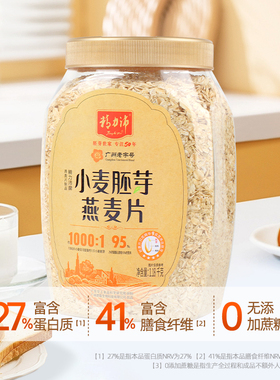 精力沛小麦胚芽燕麦片无添加蔗糖快熟营养高纤早餐谷物粥1.18kg