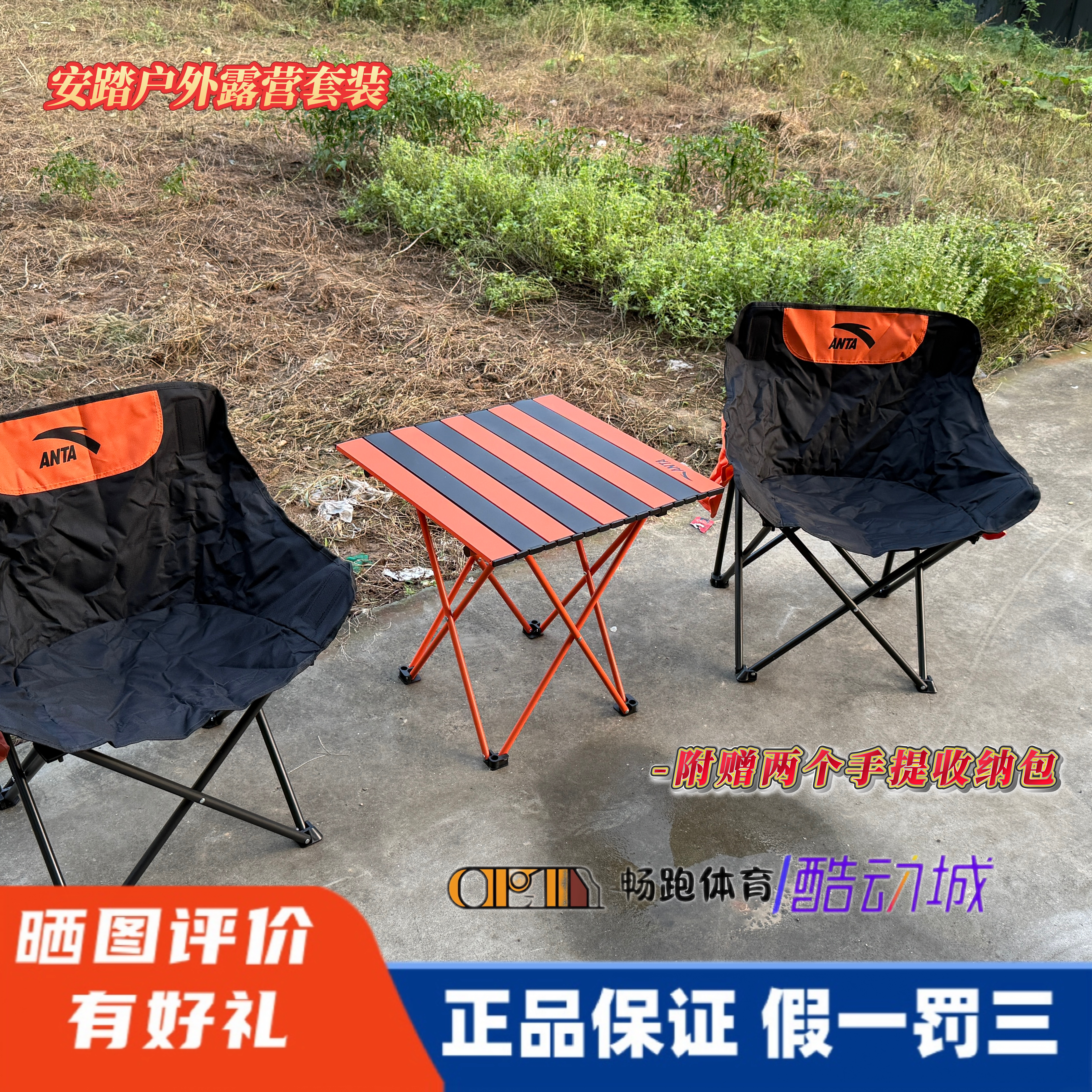 安踏户外露营套装月亮椅新款露营装备便携式折叠桌椅U2A100791