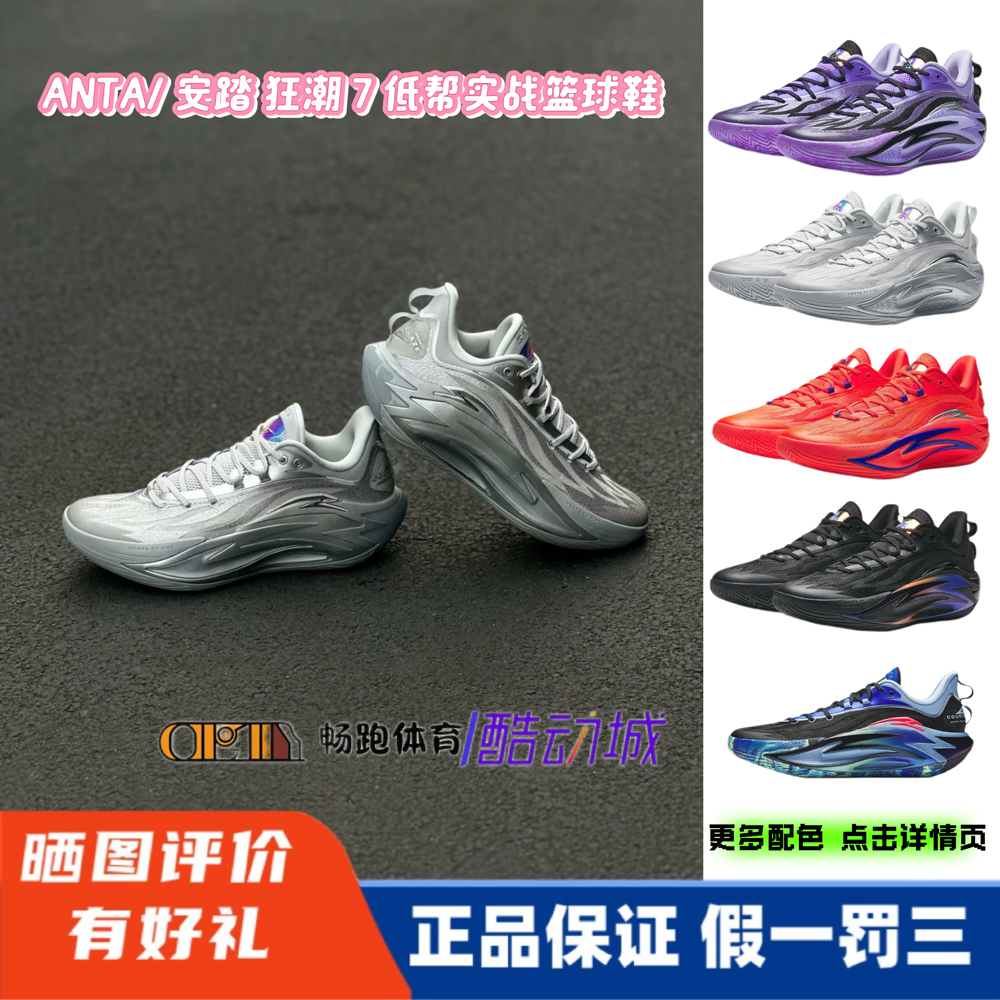 安踏狂潮7 2025新款低帮减震耐磨防滑碳板实战篮球鞋男鞋运动鞋