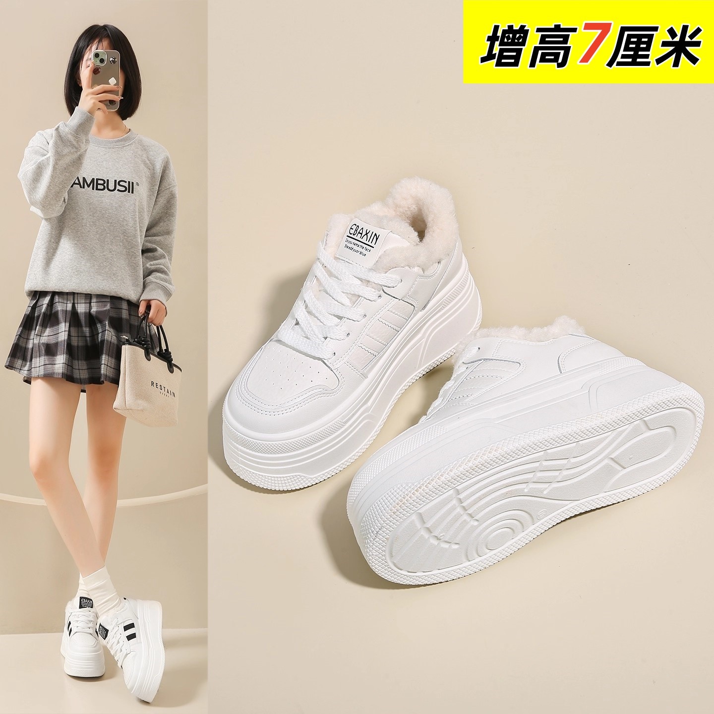 二棉真皮厚底加绒加厚小白鞋女