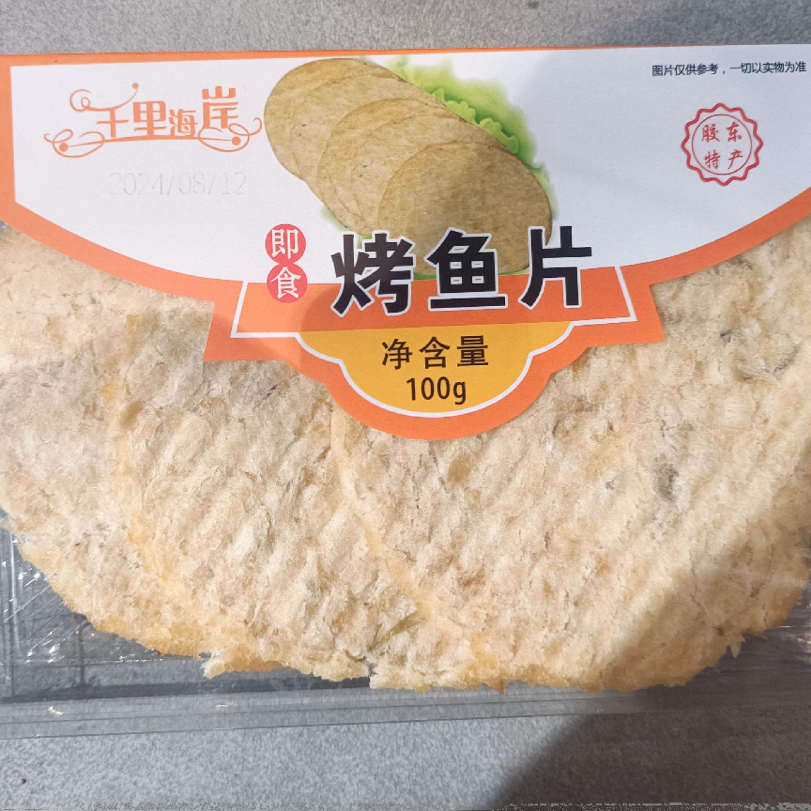 千里海岸烤鱼片100g/盒海味零食休闲办公小零食新品包邮
