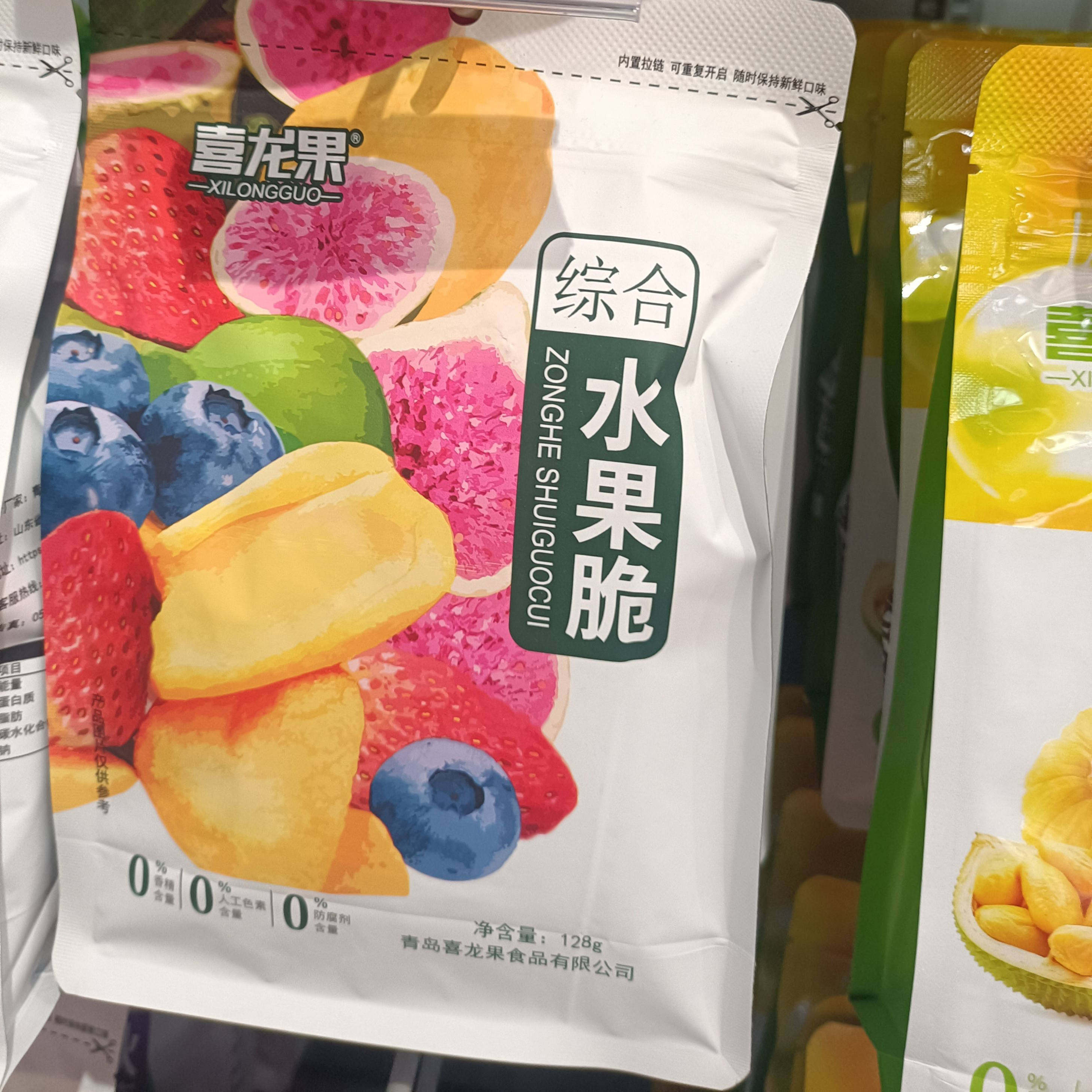 喜龙果水果脆干零食脆混合休闲小零食办公室小食品128克一袋包邮