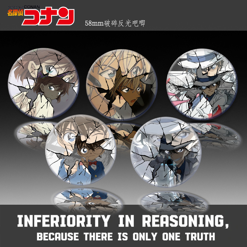 名侦探柯南动漫徽章吧唧现货