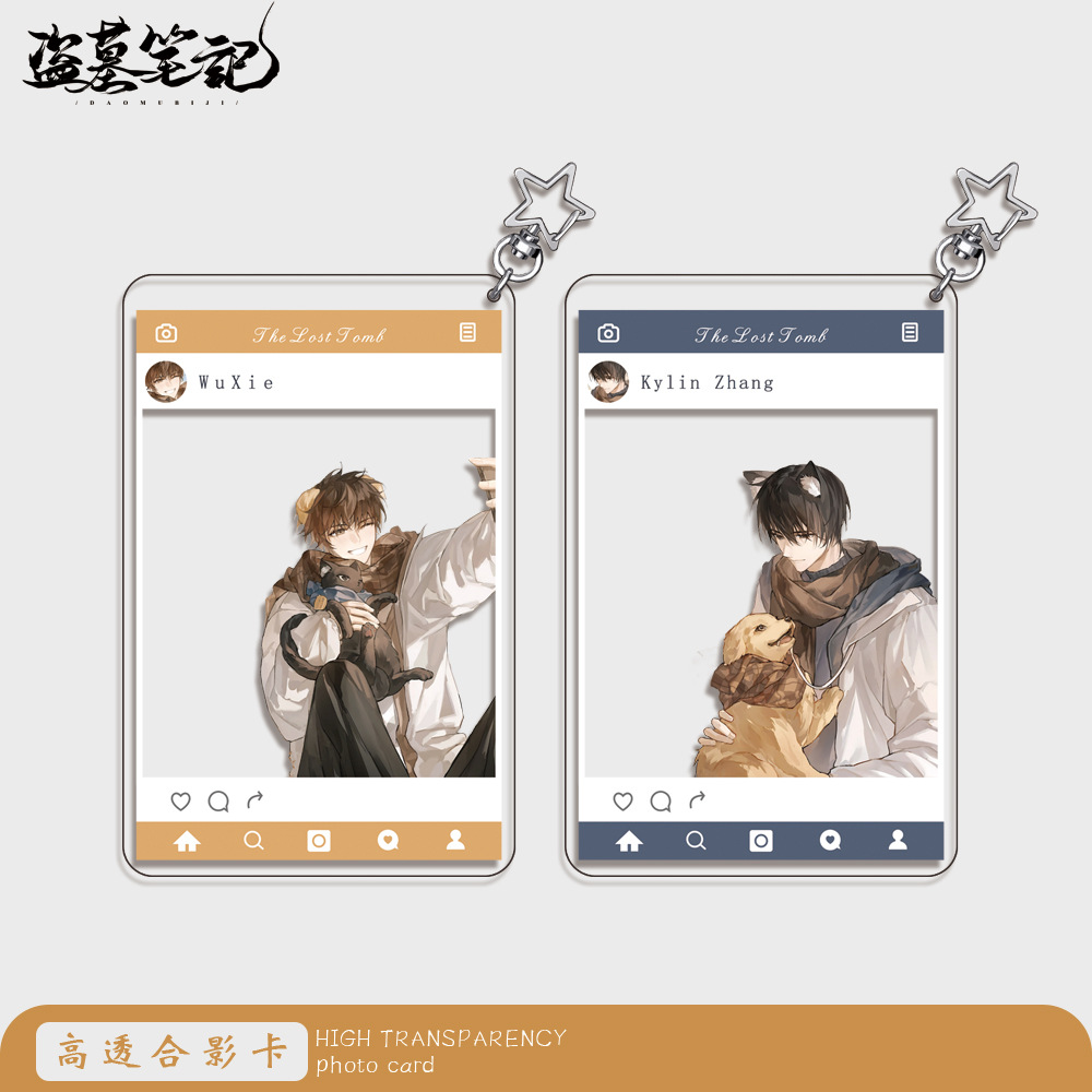 盗墓笔记吴邪张起灵合影卡