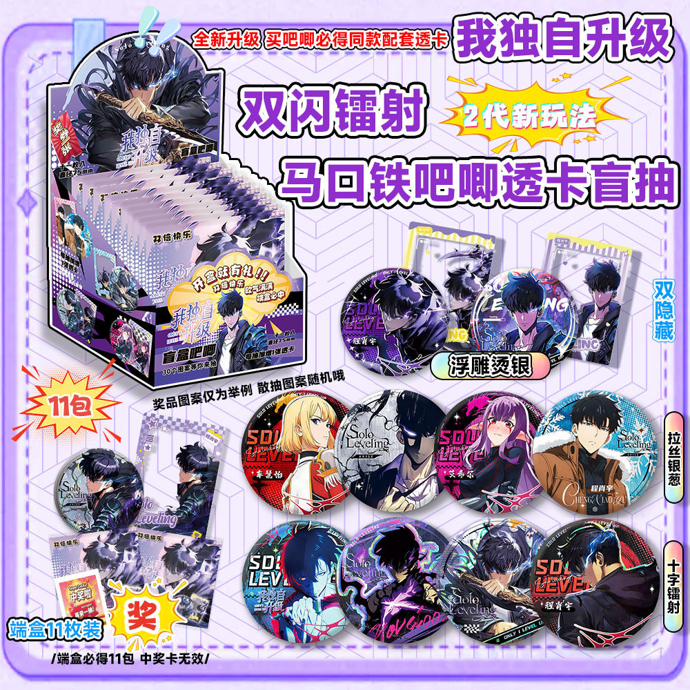 马口铁吧唧盲盒排球少年咒术回战周边75mm胸针吧唧徽章盲盒挂件