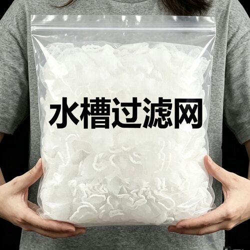 新人福利一次性厨房水槽过滤网