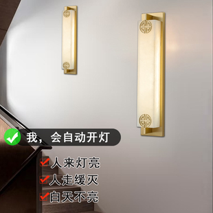 雷达感应灯家用楼梯灯声光控墙壁灯新中式走廊过道自动感应壁灯