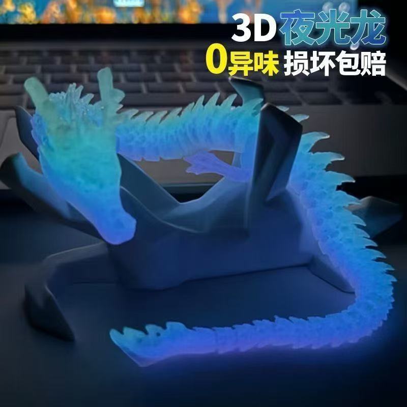 3D打印夜光水晶龙带翅膀飞龙蛋套装桌面摆件装饰男孩发光玩具送礼