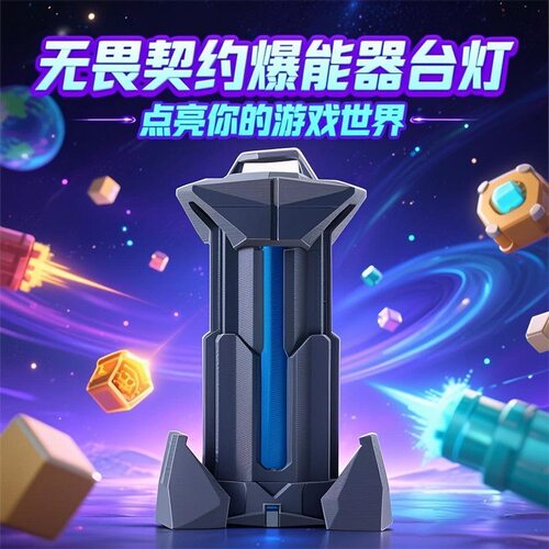3D打印无畏契约瓦罗兰夜灯礼物
