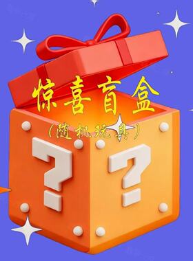 3D打印关节可动盲盒潮玩摆件